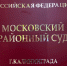 В Калининград направлено дело о гибели рабочего из-за нарушений правил безопасности - KaliningradToday.Ru