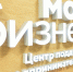 Центр «Мой бизнес» Калининградской области начинает отбор партнёров-подрядчиков на 2026 год - Новости Калининграда - Klops.Ru