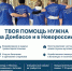 Патриаршая гуманитарная миссия:  6000 человек уже стали участниками волонтерской помощи в зоне конфликта - Калининградская епархия