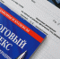 3-НДФЛ в 2026 году: кто, когда и как должен отчитаться о доходах - УФНС