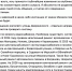 Глава администрации Озёрского округа извинилась за комментарии мужа в соцсетях - NewKaliningrad.Ru