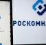 СМИ: Роскомнадзор 10 февраля начнёт ограничение работы Telegram - NewKaliningrad.Ru