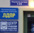 img - ЛДПР