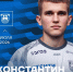 ДОБРО ПОЖАЛОВАТЬ, КОНСТАНТИН ШИЛЬЦОВ - ФК Балтика