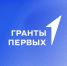 Калининградцев приглашают принять участие в грантовом конкурсе «Движения Первых» - Администрация г. Калининграда