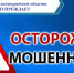 Калининградка решила подзаработать и лишилась 3,5 миллионов рублей - Kaskad.TV