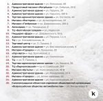 Кого в Калининграде оштрафовали за неубранный снег: 60 мест в городе, где люди падали и вязли    - Новости Калининграда | Иллюстрация: «Клопс»