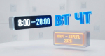 Обновлен график работы обособленных подразделений