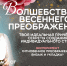 Твоя идеальная причёска и секреты создания индивидуального стиля - Научная библиотека