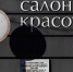 В Калининградской области выросло количество объектов бытового обслуживания - NewKaliningrad.Ru