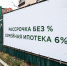 В Калининградской области сократились объемы досрочного погашения ипотеки - NewKaliningrad.Ru