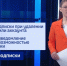 Что ждёт жителей России и Янтарного края с приходом весны? - Калининградская ГТРК