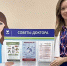 Как вернуть здоровую стройность, рассказала калининградский врач - диетолог - Министерство здравоохранения