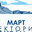 Музей Мирового океана подготовил интересные встречи в образовательном центре «ОКЕАНиЯ» - Калининградское отделение РГО