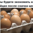 телеграм яйца сайт.jpg - ИА Русский Запад