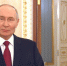 Поздравление российским женщинам с 8 Марта от Владимира Путина - Калининградская ГТРК