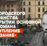Роль городского пространства в раскрытии основной идеи романа Преступление и наказание - Научная библиотека
