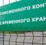 Из Калининградской области в Китай и Казахстан отправили 4,5 тыс. тонн торфа - NewKaliningrad.Ru