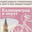 Ученый из КГТУ выпустил велопутеводитель по Калининграду и области - КГТУ