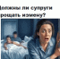 опрос измена сайт.jpg - ИА Русский Запад