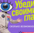 Выбирай свой вектор развития! - Администрация г. Калининграда