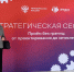 Первый проректор КГТУ приняла участие в сессии Минобрнауки России - КГТУ