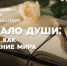 Зеркало души: поэзия как отражение мира - Научная библиотека