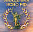 Стартовал уникальный проект Комитета семей воинов Отечества «Академия КСВО РФ» — проектное обучение команд НКО, оказывающих поддержку участникам СВО и их семьям - Министерство по муниципальному развитию