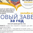 Исследуйте Писания - Калининградская епархия