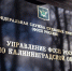 Калининградец погасил долг по кредиту после ареста счетов и автомобиля - NewKaliningrad.Ru