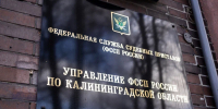 Калининградец погасил долг по кредиту после ареста счетов и автомобиля - NewKaliningrad.Ru