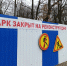 К лету в парке Гагарина в Калининграде обещают сделать входную группу и павильон «Звёздное небо» (фото) - Kaliningrad.Ru