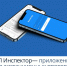 Эффективное взаимодействие на земельном контроле - Министерство регионального контроля (надзора)