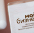 Что такое Гарантийный фонд Центра «Мой бизнес» и как он помогает предпринимателям - Центр поддержки предпринимательства