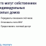 «Госуслуги Дом» помогает управлять недвижимостью с комфортом и решать вопросы ЖКХ в смартфоне - Министерство регионального контроля (надзора)