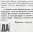 Бюллетень-123 2.jpeg - NewKaliningrad.Ru