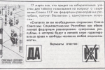 Бюллетень-123 2.jpeg