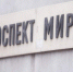 Мэрия попросила горожан хотя бы отмыть уличные указатели Калининграда - ИА Русский Запад