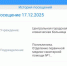 личный кабинет1.jpg - ИА Русский Запад