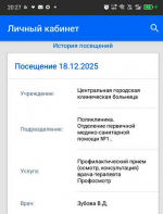 личный кабинет2.jpg