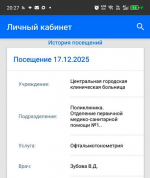 личный кабинет3.jpg