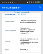 личный кабинет4.jpg