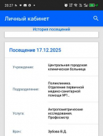 личный кабинет5.jpg