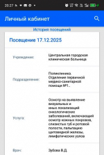 личный кабинет6.jpg
