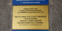 В Калининграде бюрократы дважды отказывали сыну погибшего на СВО в выплате - ИА Русский Запад