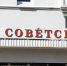 В Советске ищут подрядчика на проектирование и строительство медцентра за 13 млрд - NewKaliningrad.Ru