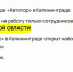 не калининградская область.jpg - ИА Русский Запад