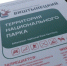 С 1 апреля посещение Красного леса становится платным - Калининградская ГТРК