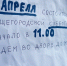 Конкурс на лучшее участие в субботнике - Администрация г. Калининграда