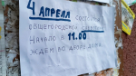 Конкурс на лучшее участие в субботнике